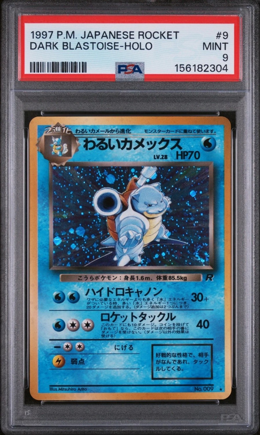 Dark Blastoise