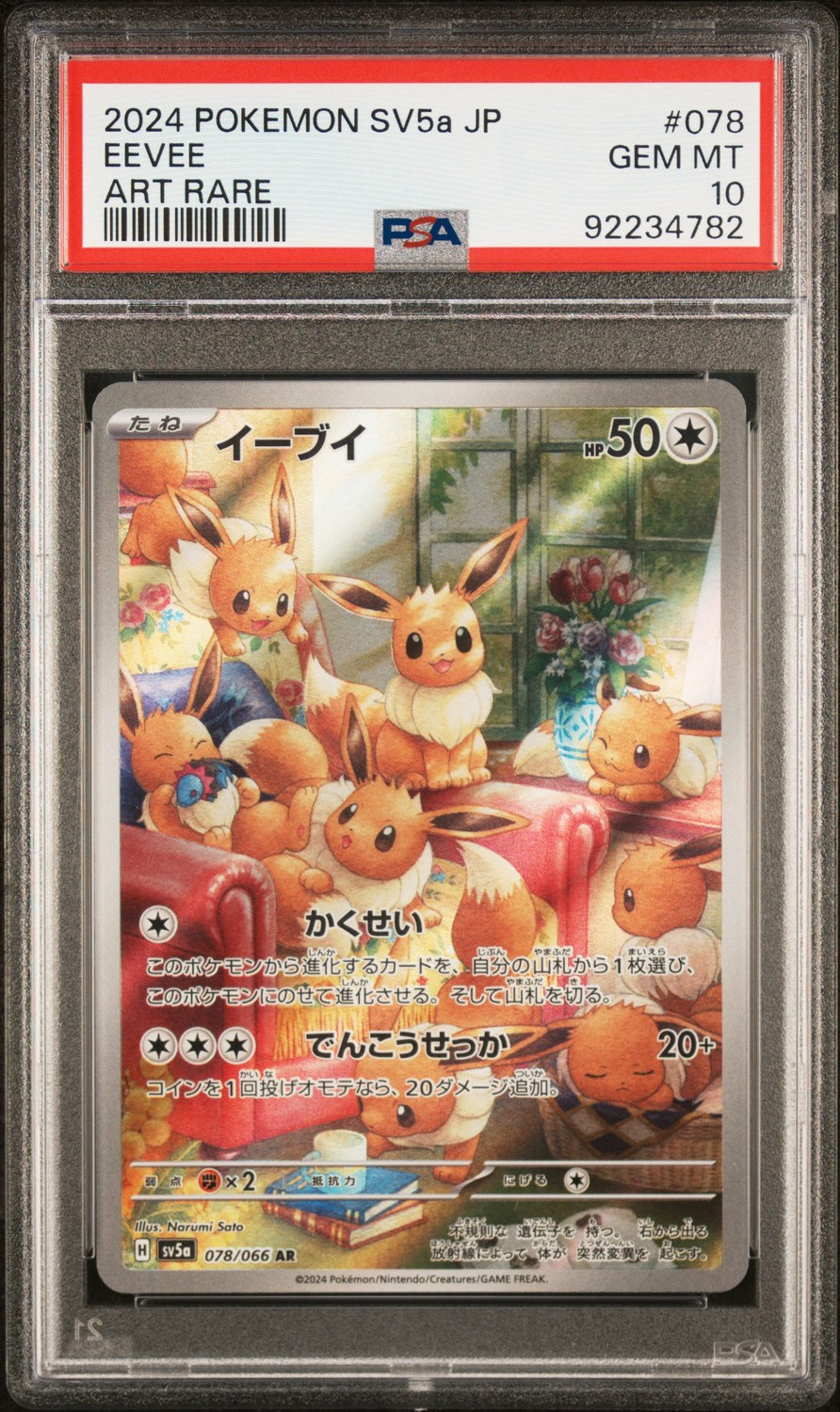 Eevee