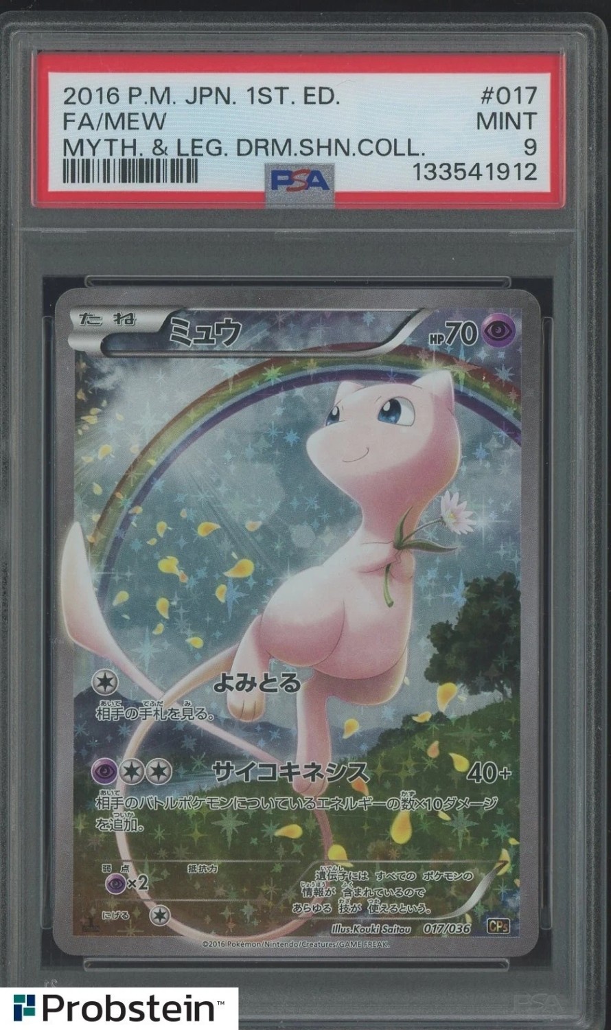 Mew