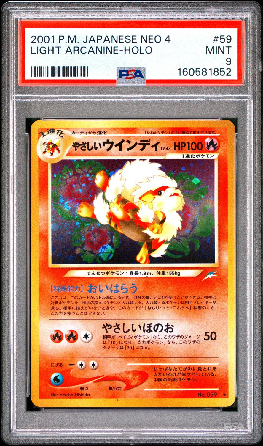 Light Arcanine