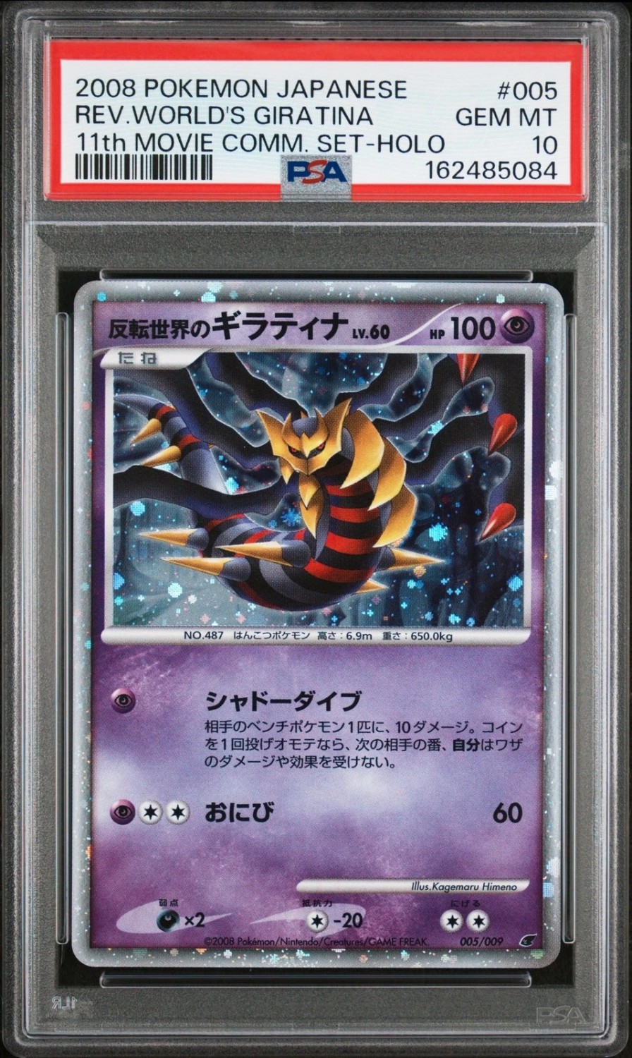 Reverse World's Giratina