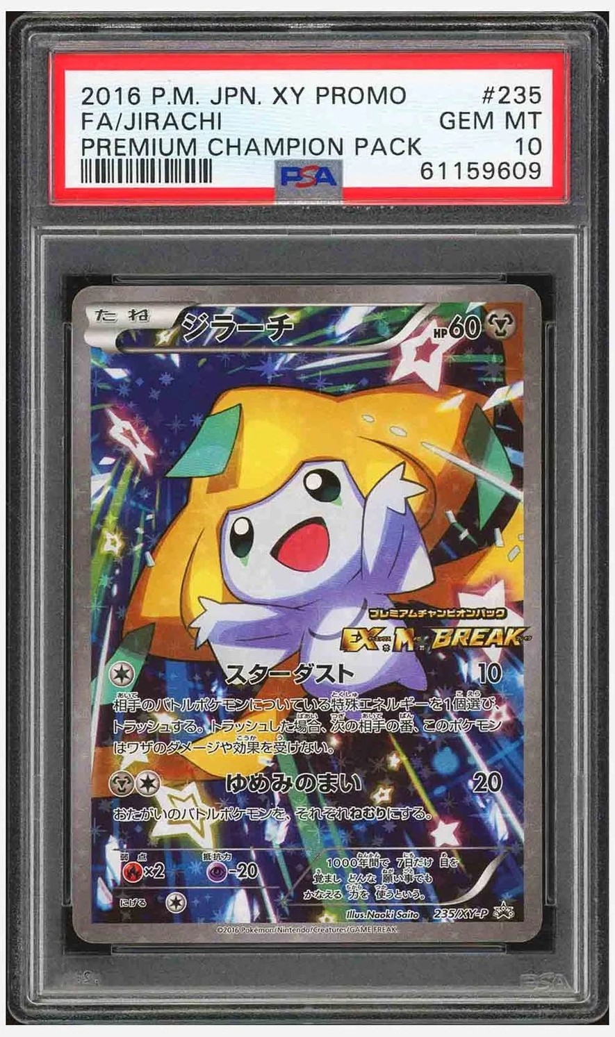 Jirachi