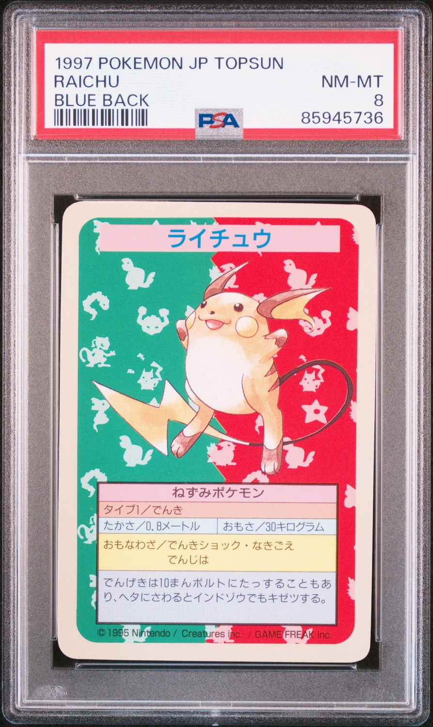 Raichu