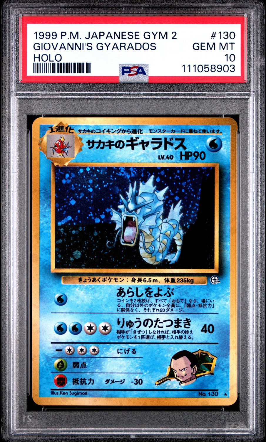 Giovanni's Gyarados