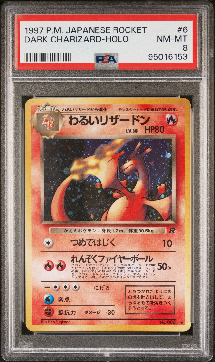 Dark Charizard