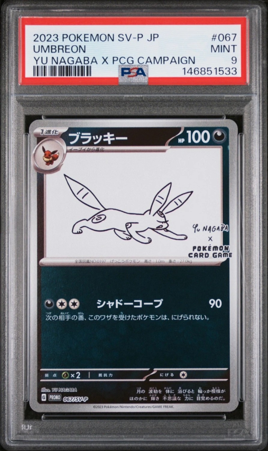Umbreon