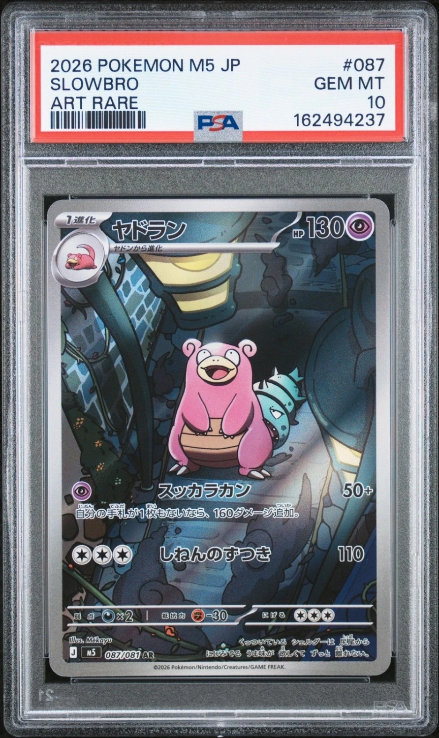 Slowbro