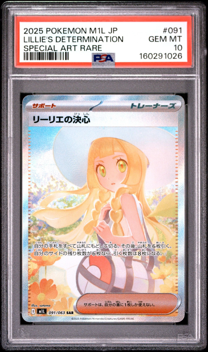 Lillie's Determination