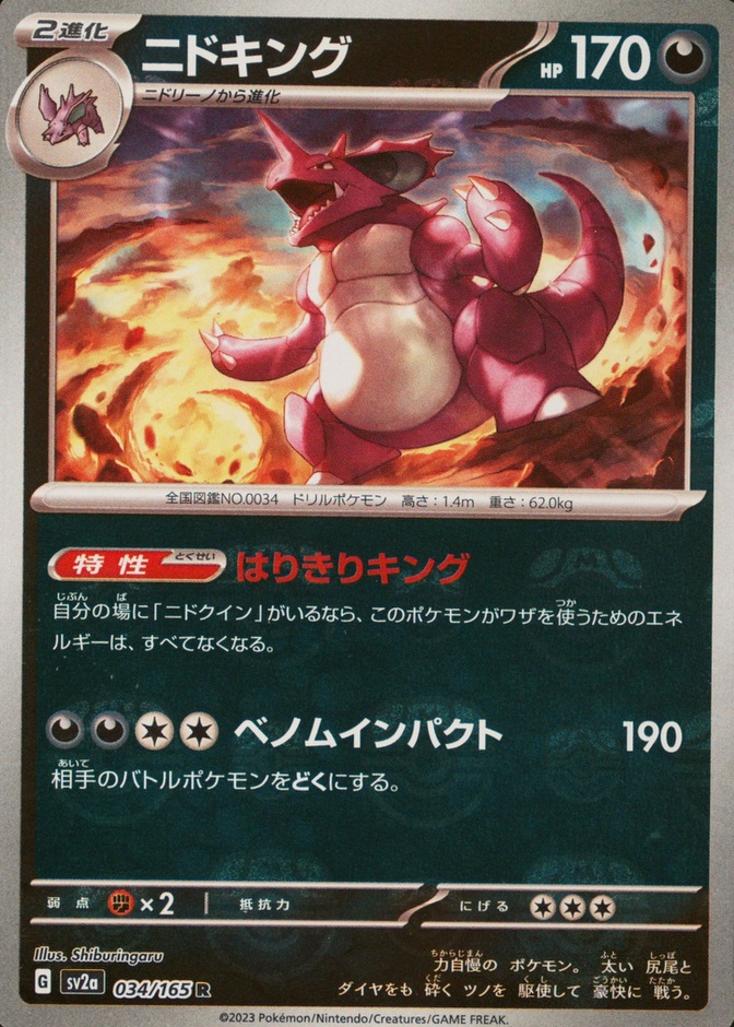 Master Ball · Reverse Holo
