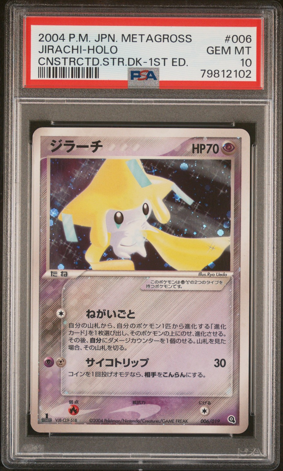 Jirachi