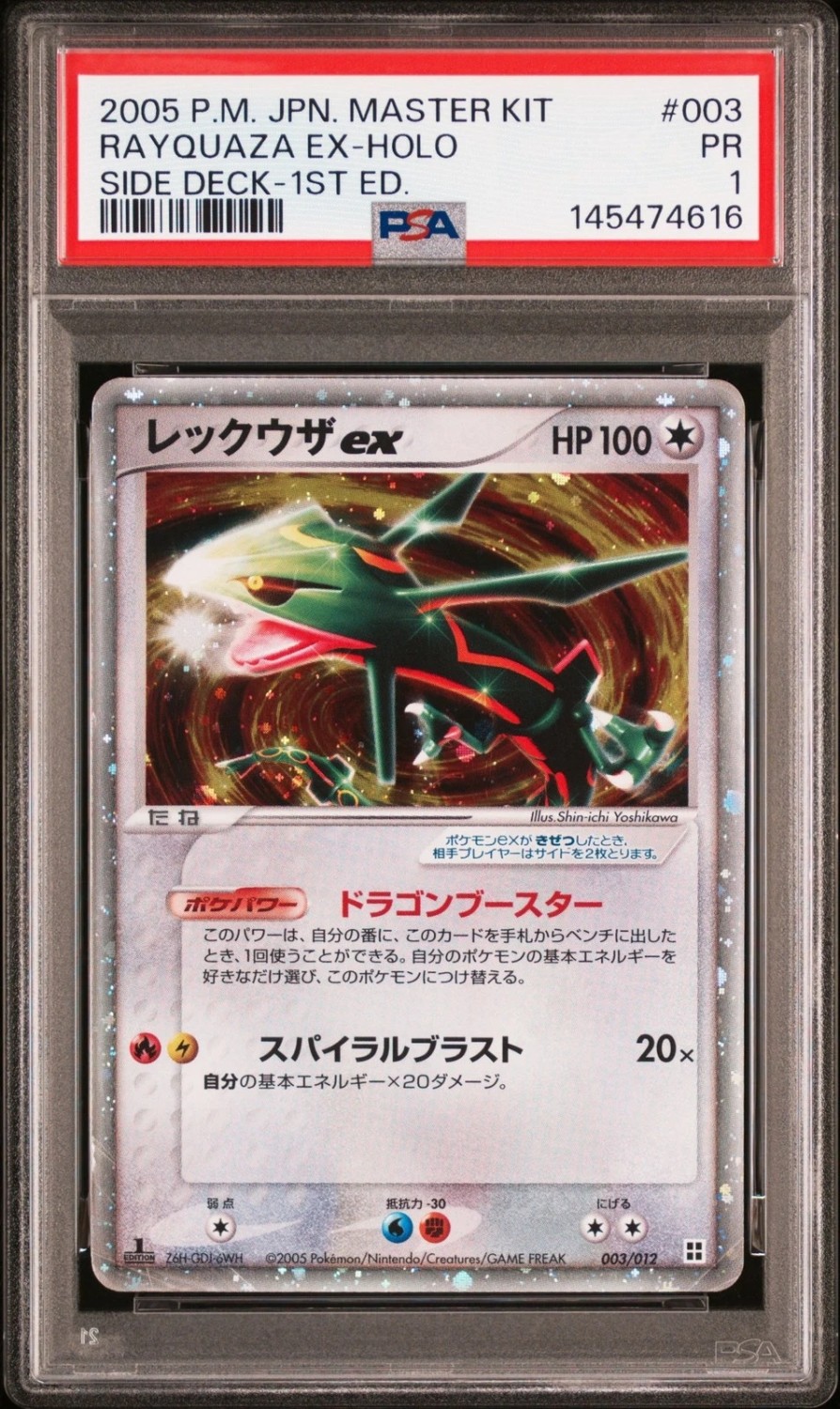 Rayquaza EX