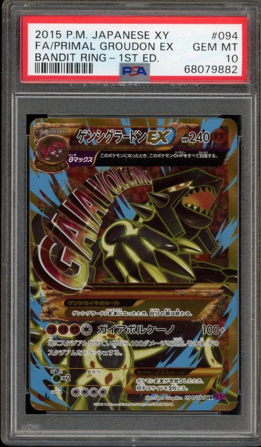 Primal Groudon EX