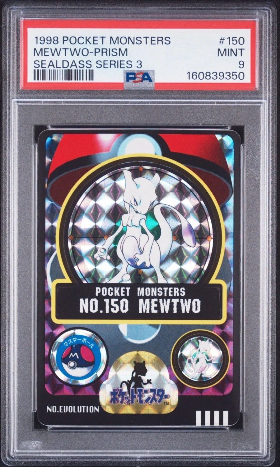 Mewtwo