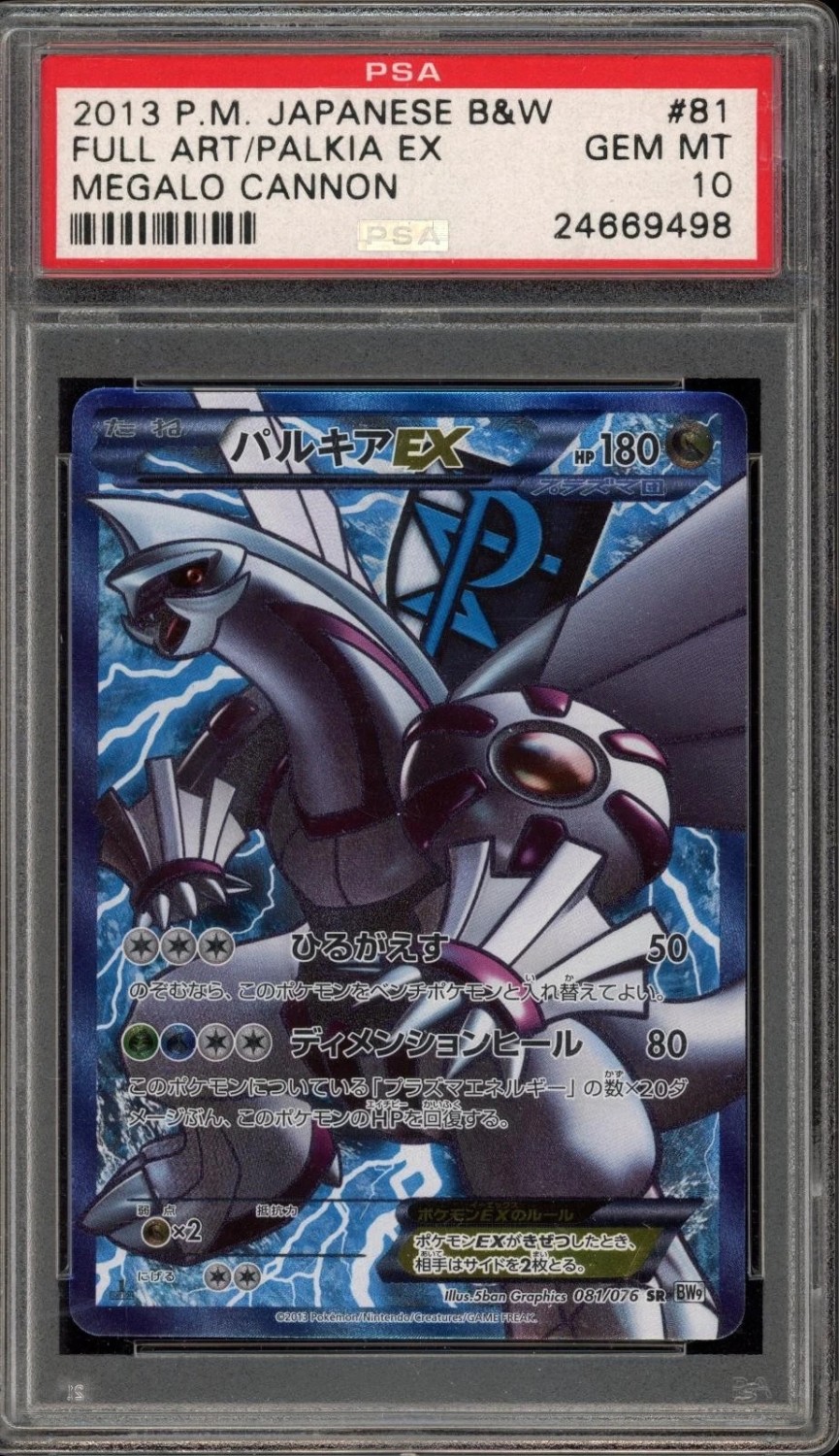 Palkia EX