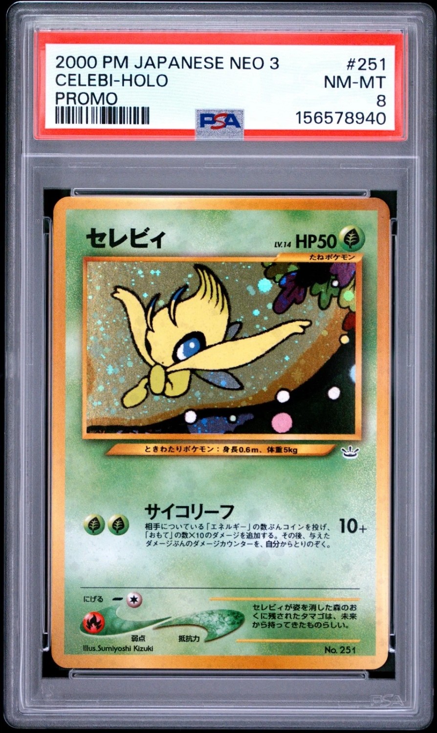 Celebi