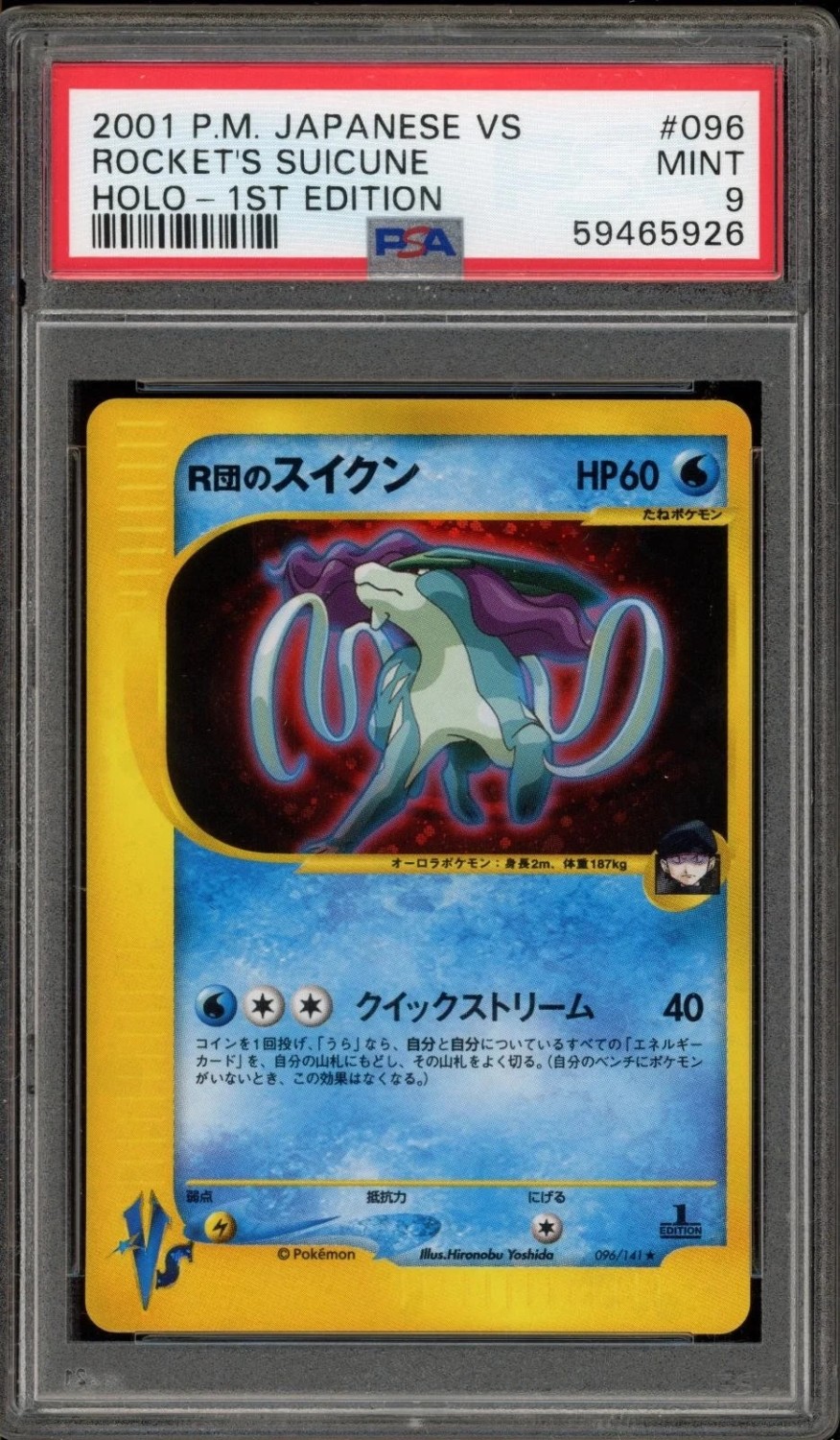 Rocket's Suicune