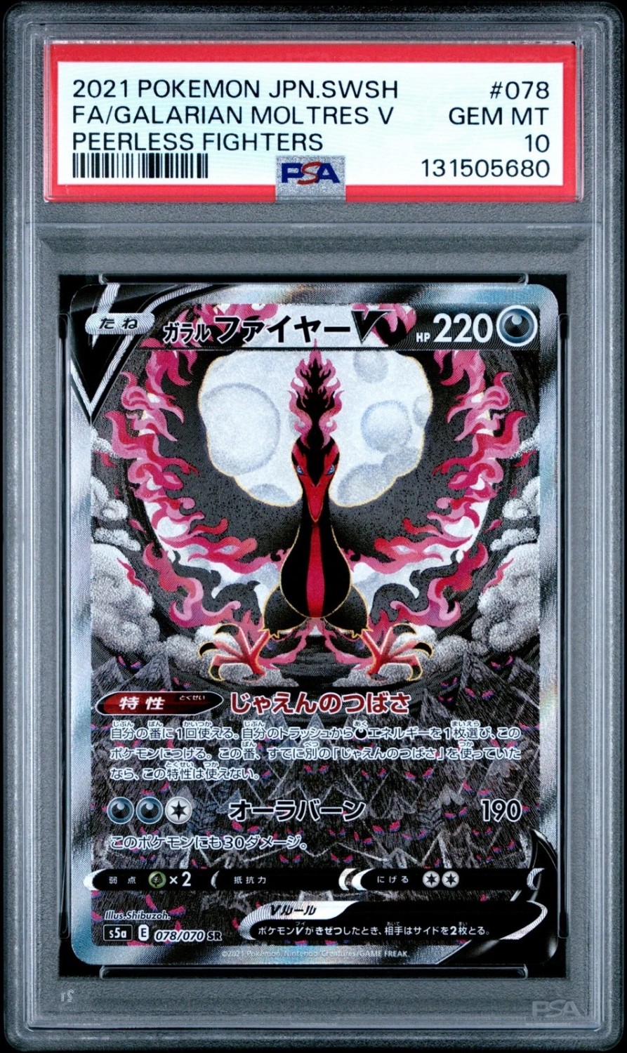 FA/GALARIAN MOLTRES V
