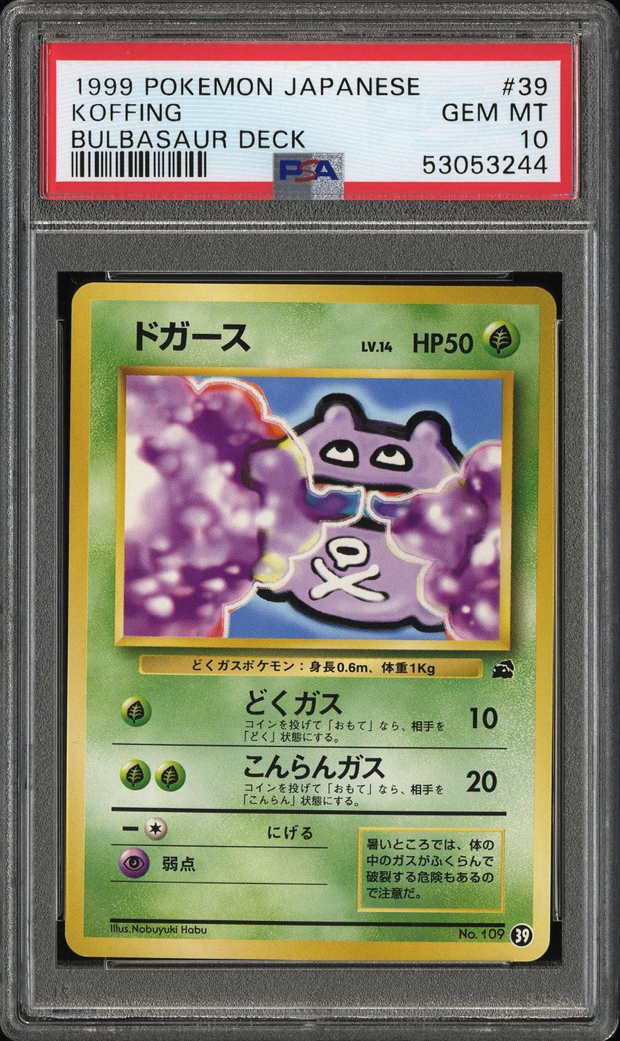 Koffing