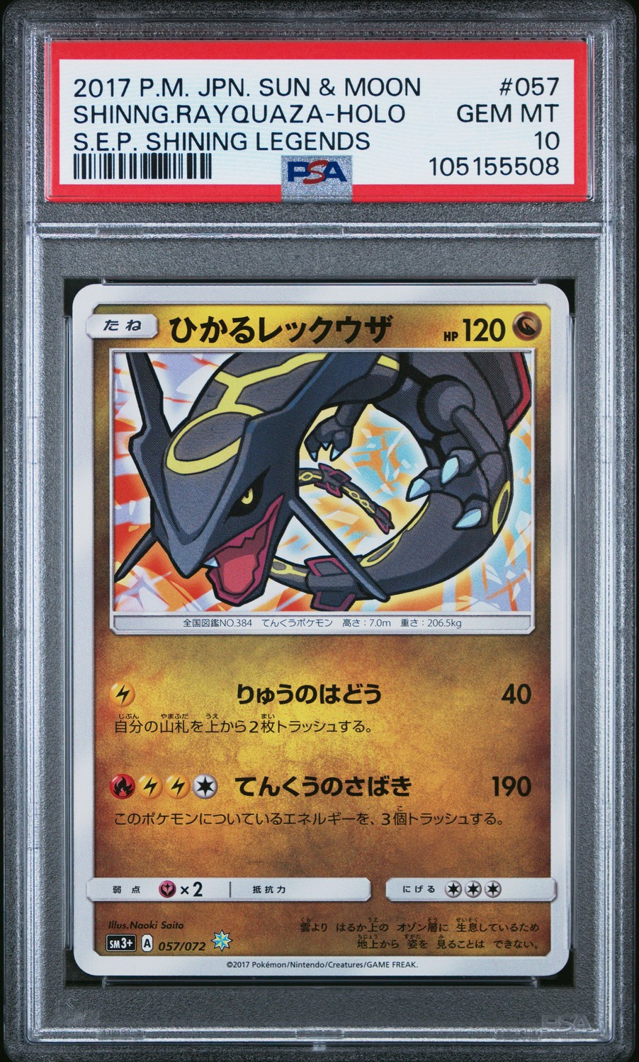 Shining Rayquaza