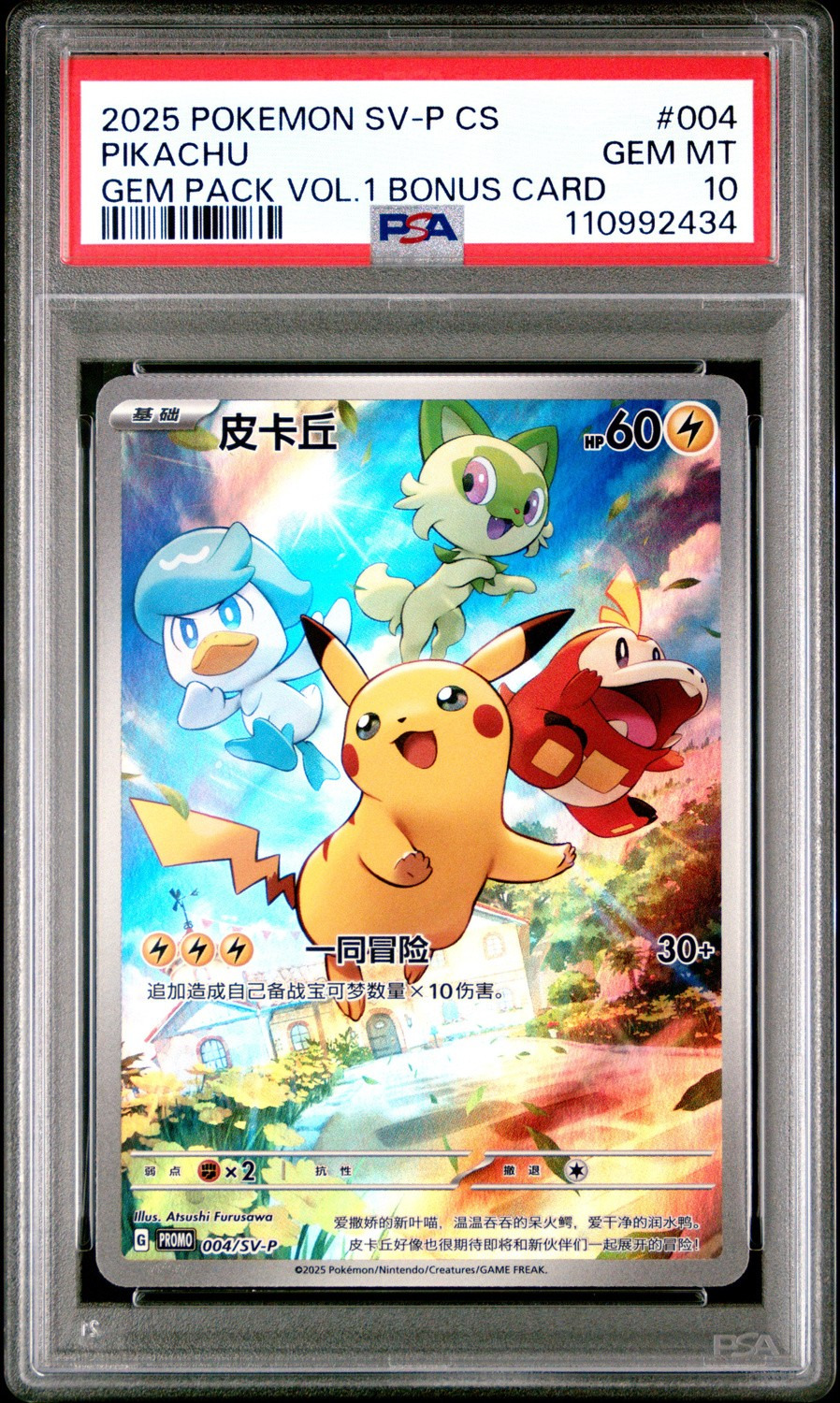 Pikachu