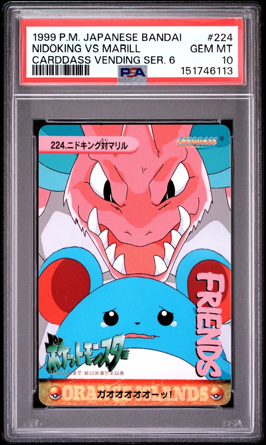 Nidoking Vs Marill