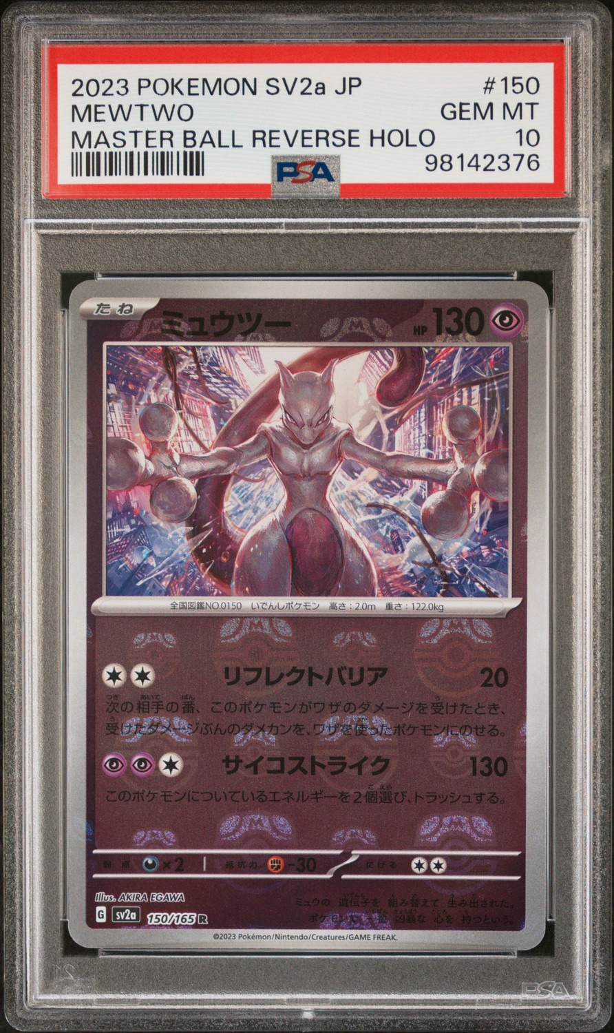 Mewtwo