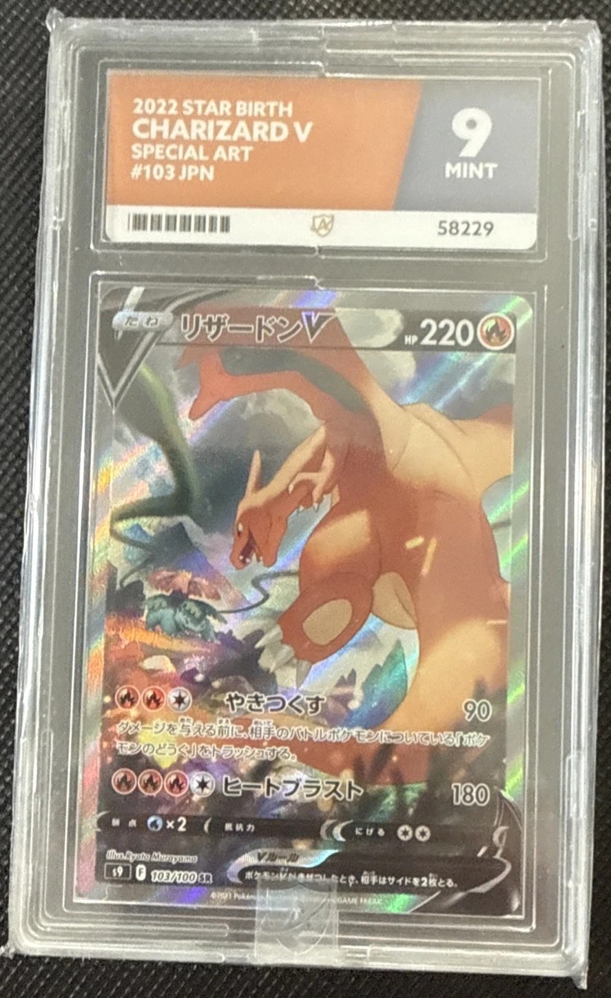 FA/CHARIZARD V
