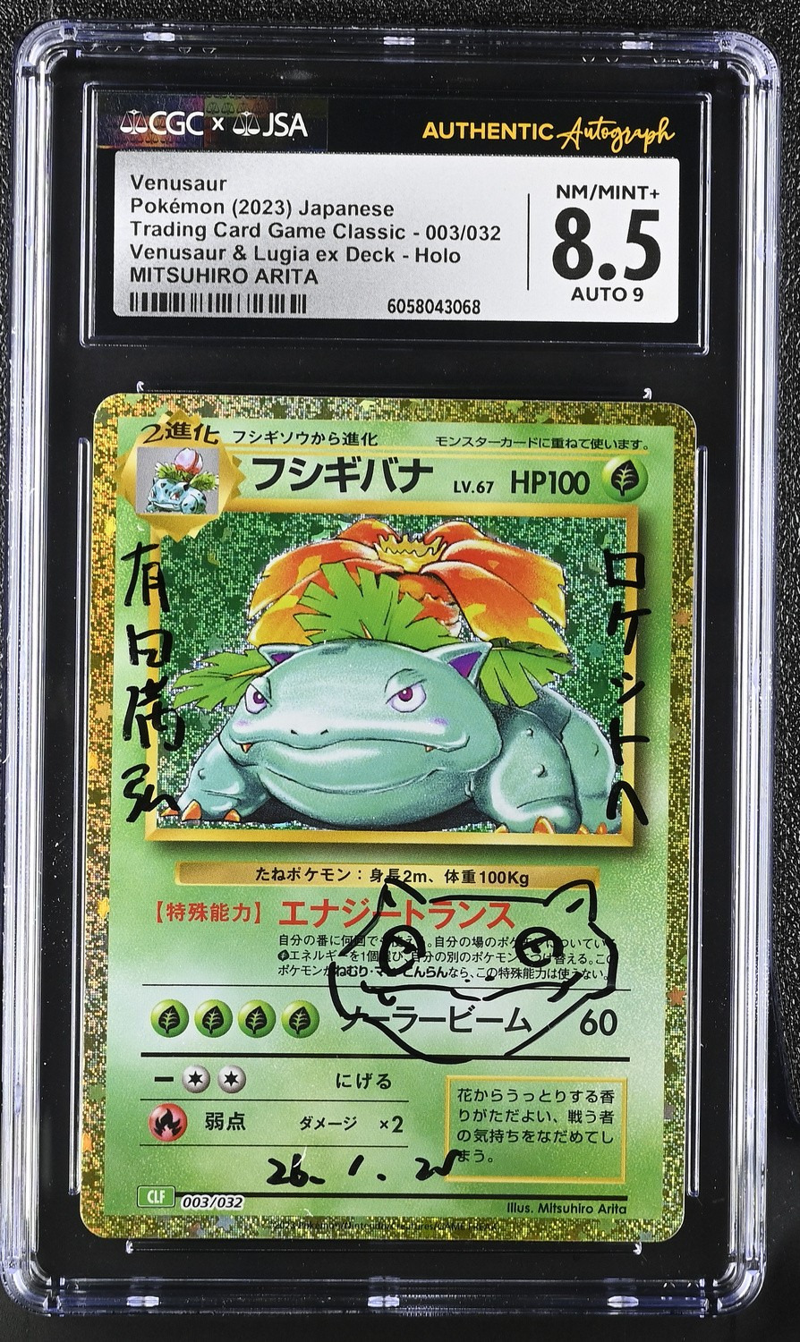 VENUSAUR