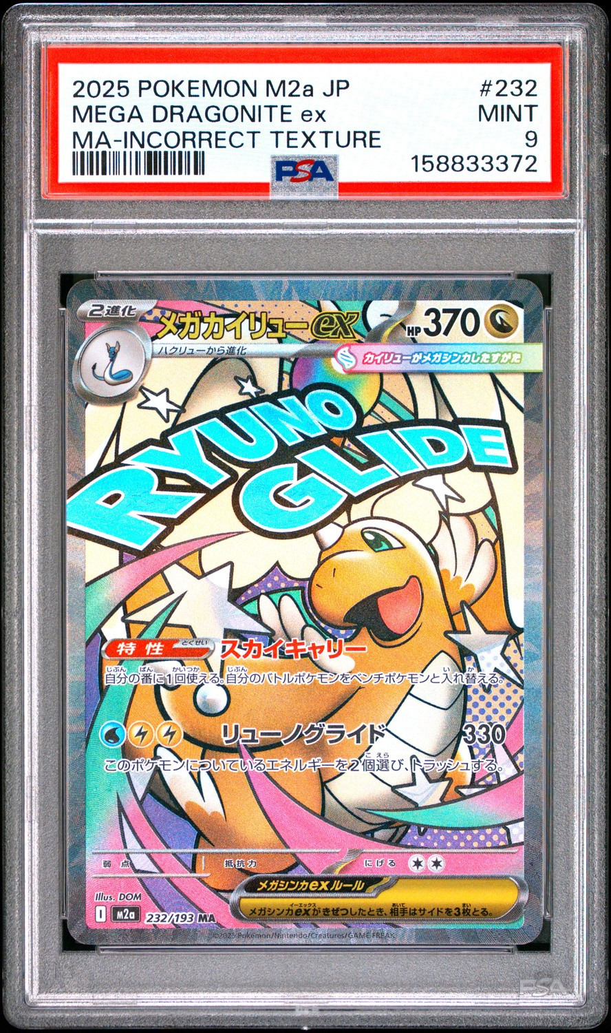 MEGA DRAGONITE ex