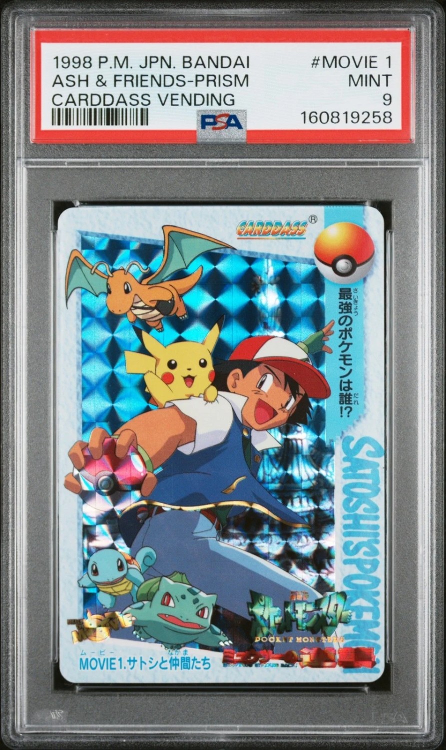 Ash And Friends
