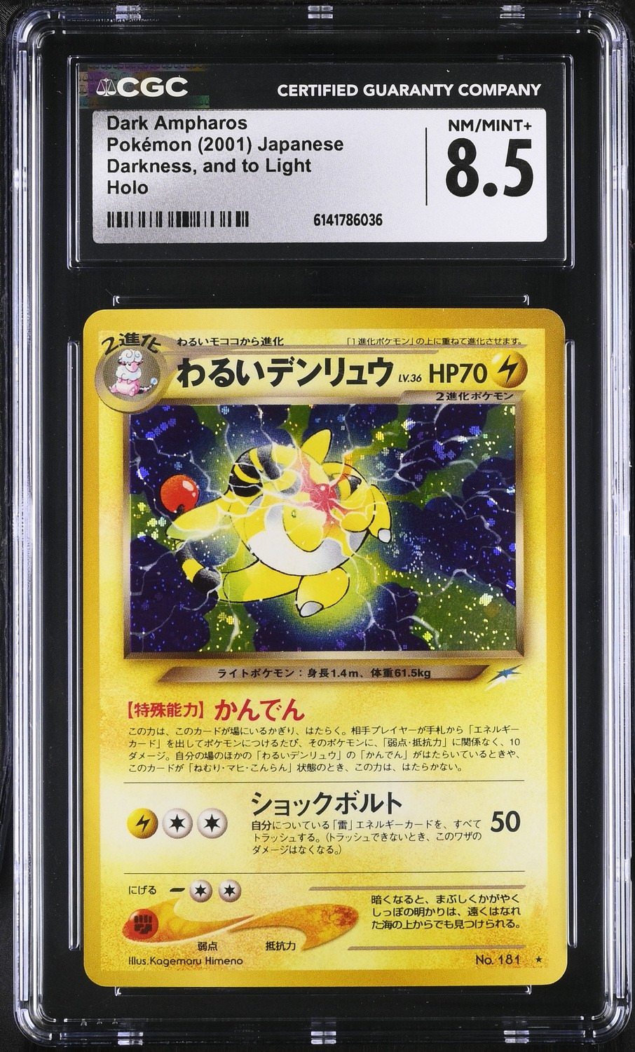 Dark Ampharos