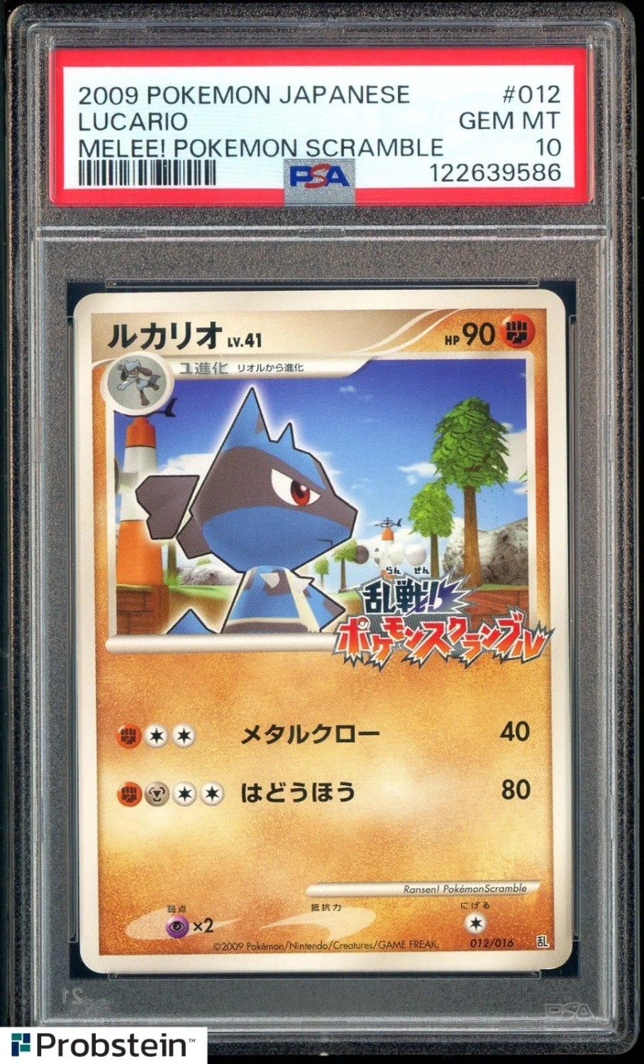 Lucario