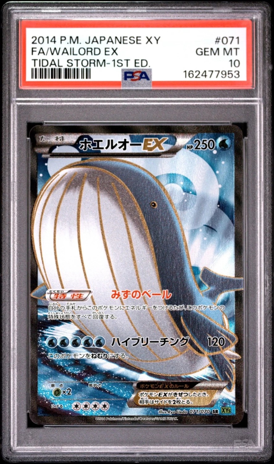 Wailord EX