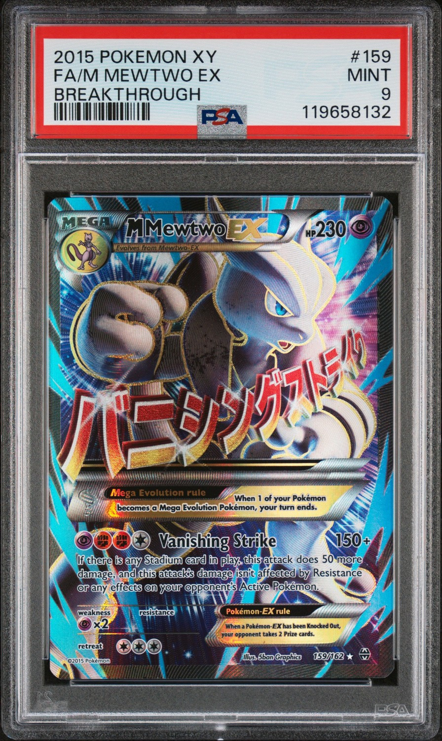 M Mewtwo EX