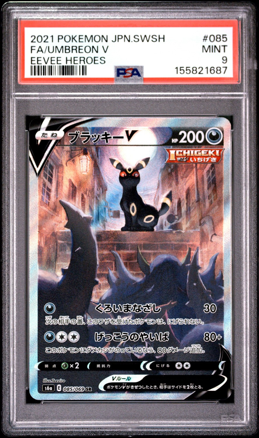 Umbreon V