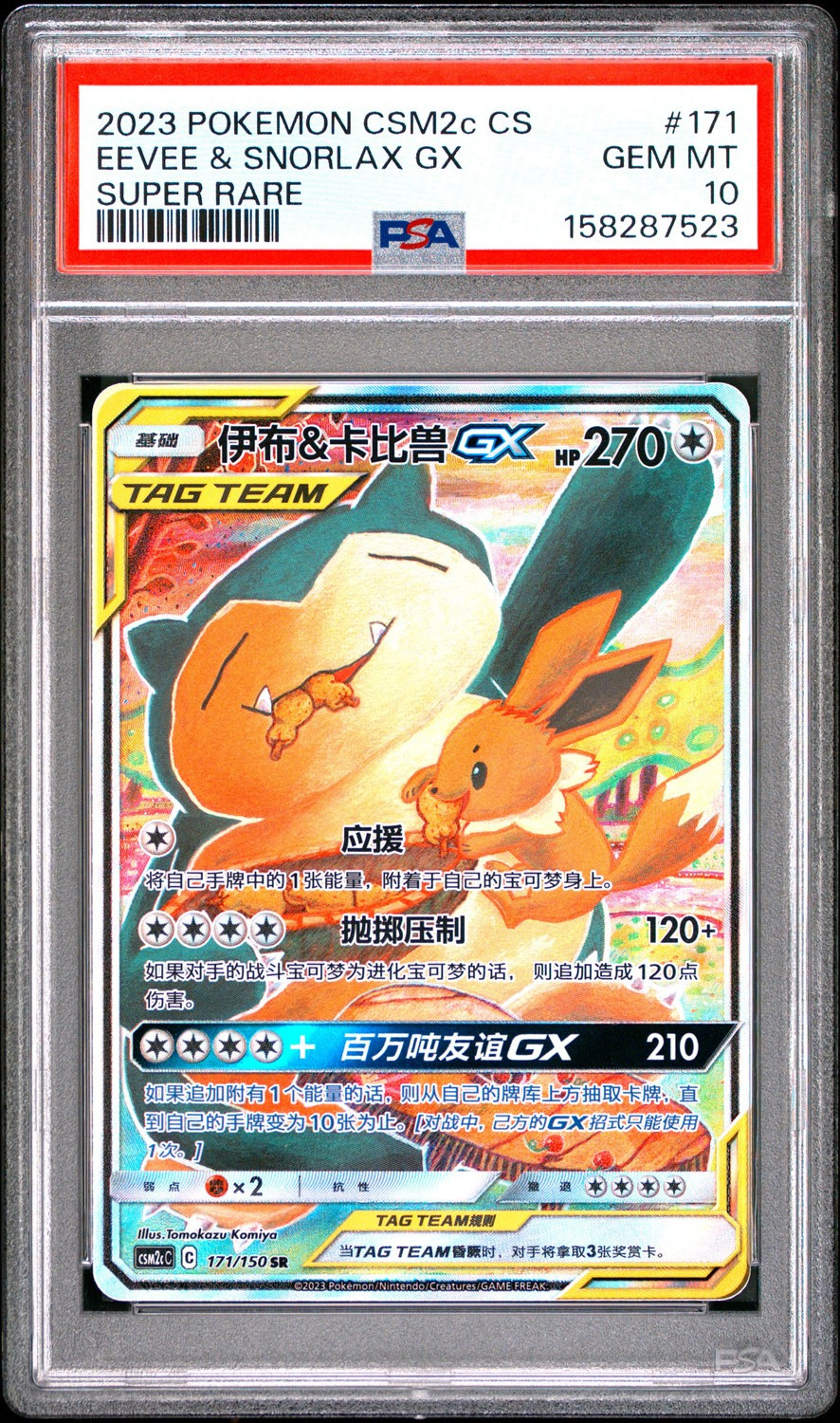 Eevee & Snorlax GX