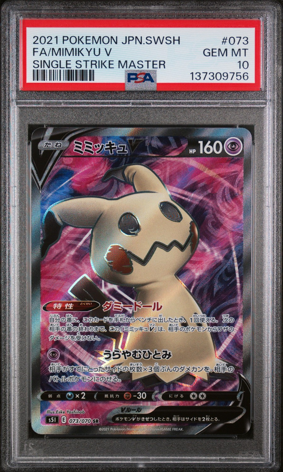 Mimikyu V