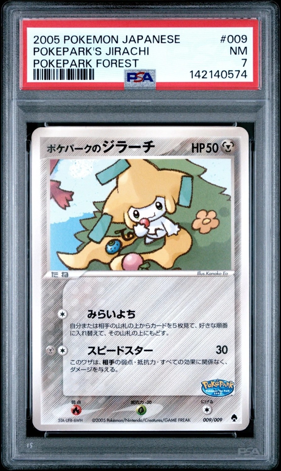 Pokepark's Jirachi