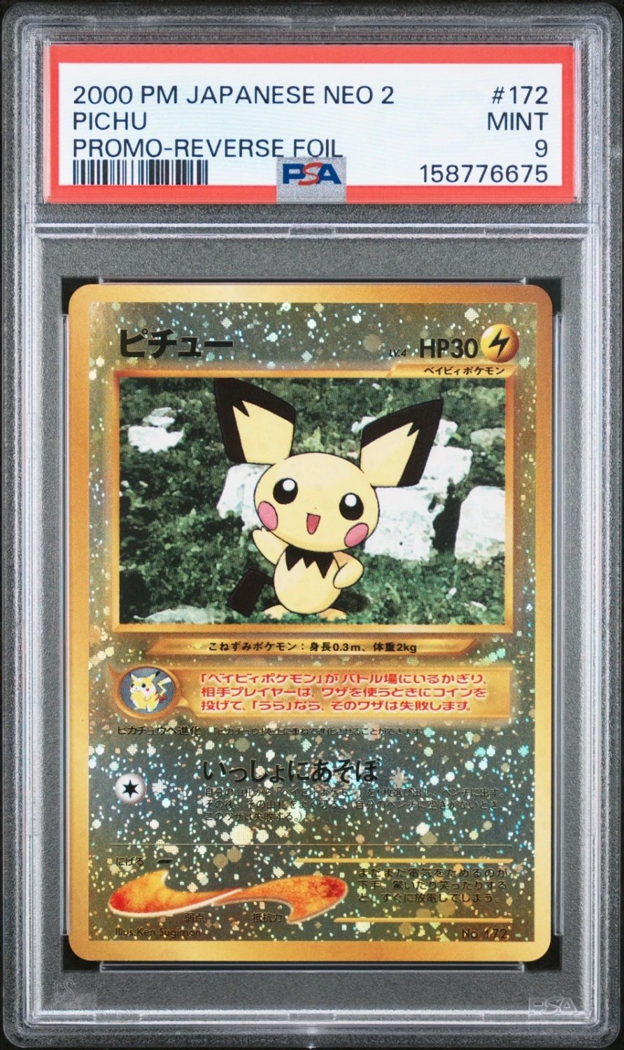 Pichu