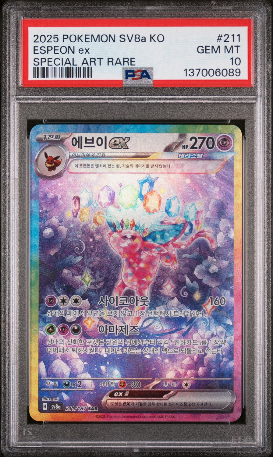 ESPEON ex