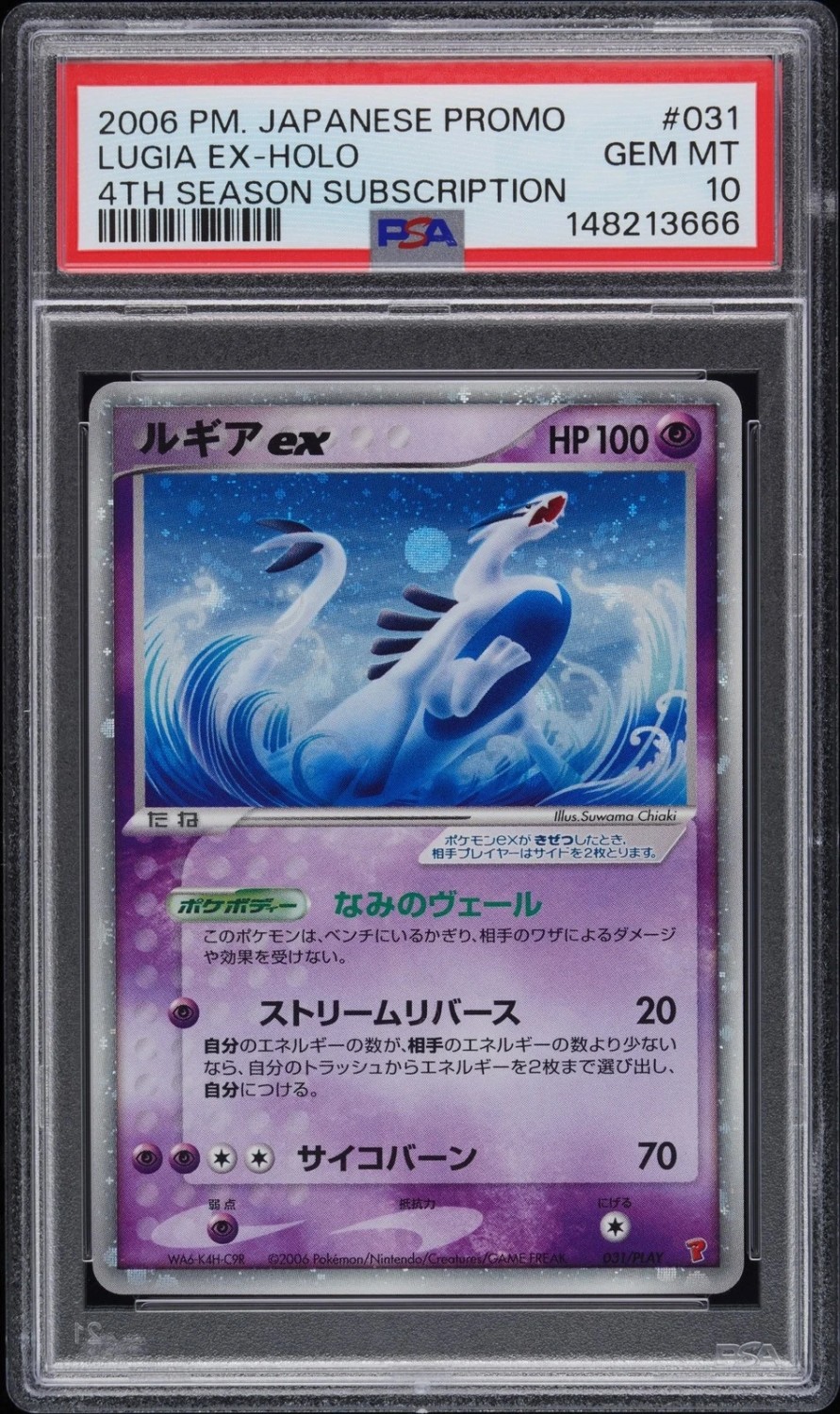 Lugia EX
