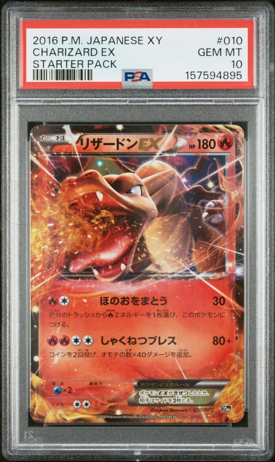 Charizard EX