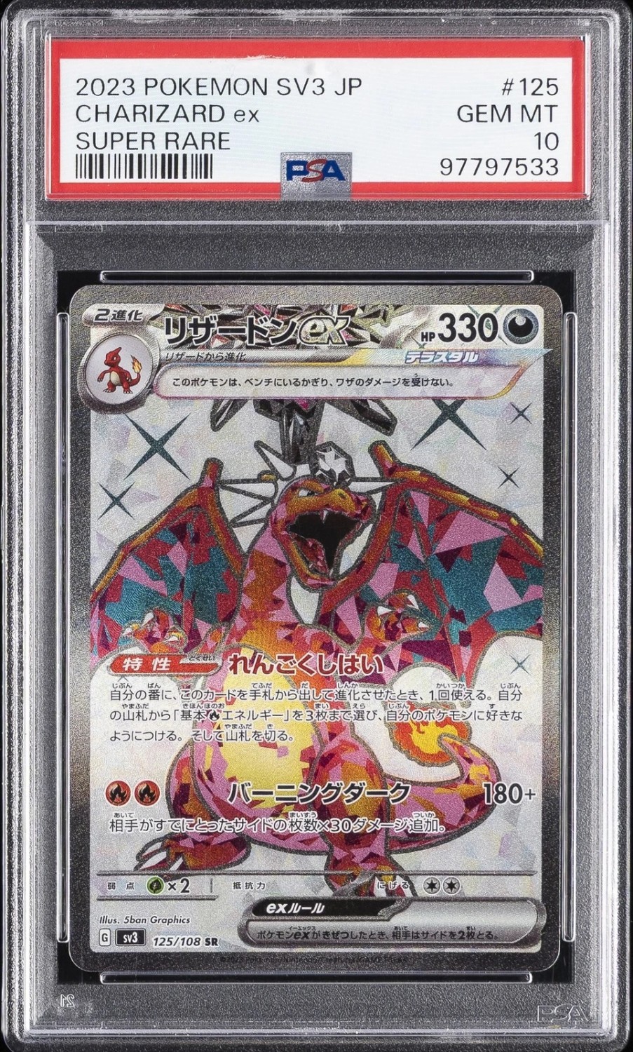 CHARIZARD ex