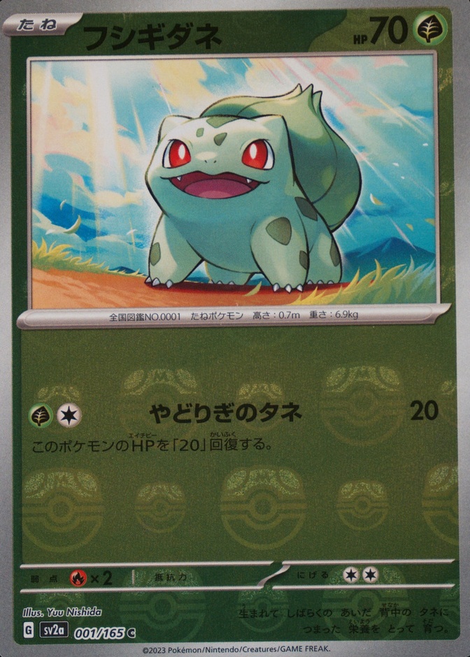 Master Ball · Reverse Holo