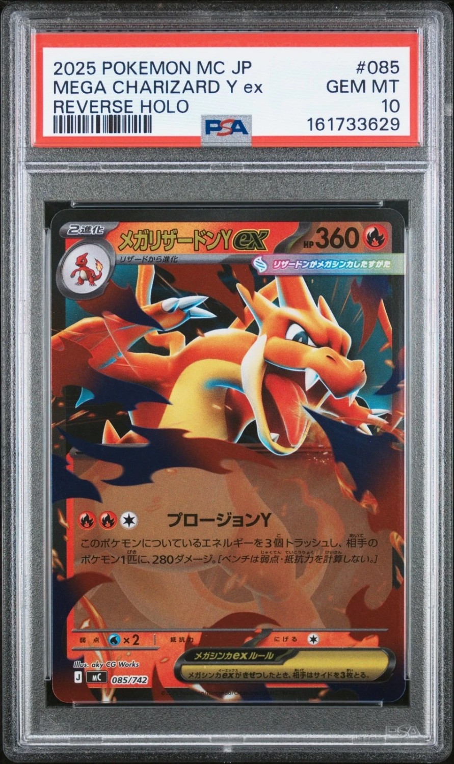Mega Charizard Y ex