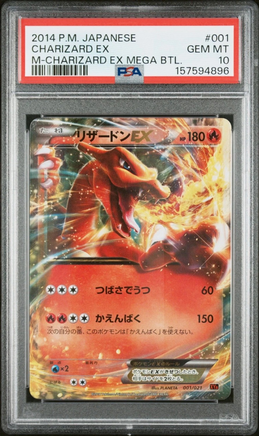 Charizard EX