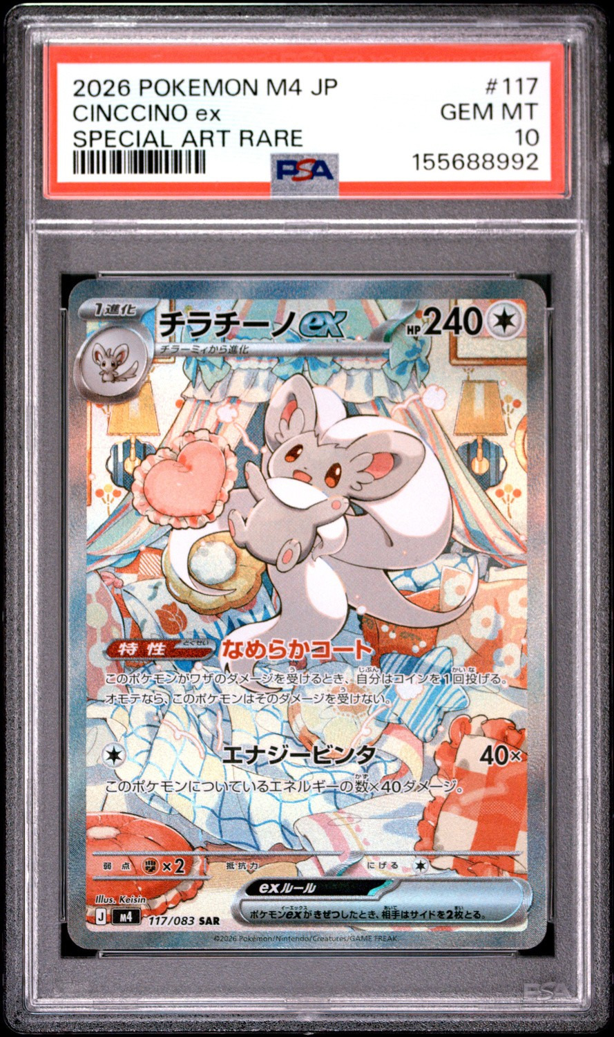 CINCCINO ex