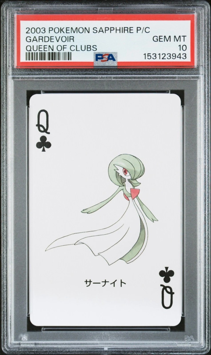 Gardevoir