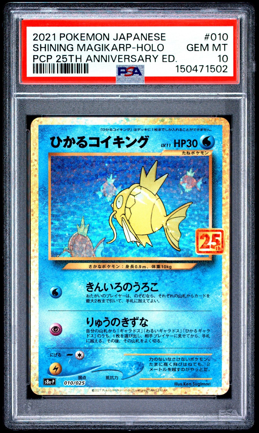 SHINING MAGIKARP