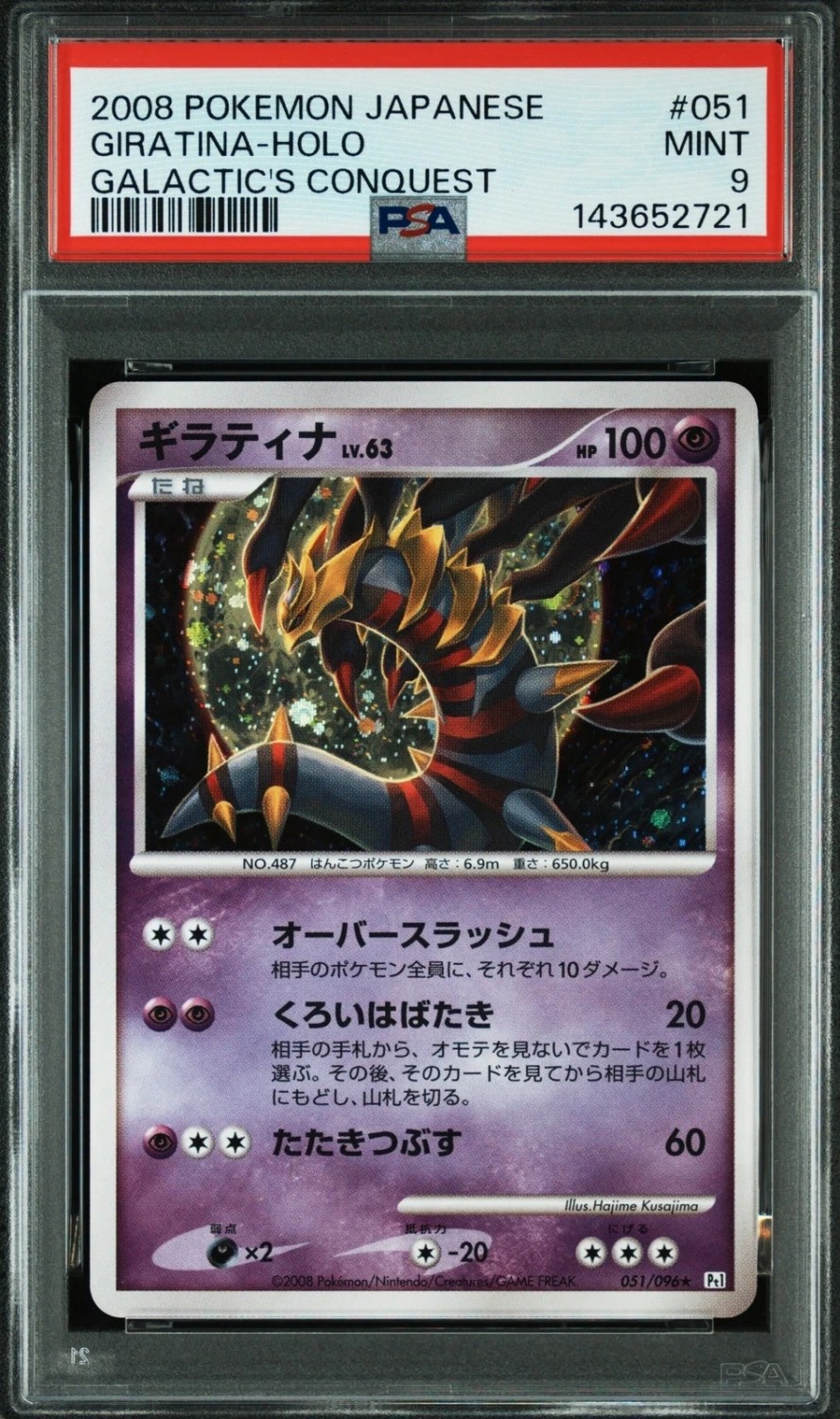 Giratina